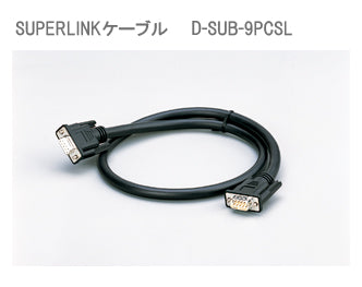 CEC D-SUB-9PCSL Super Link Cable